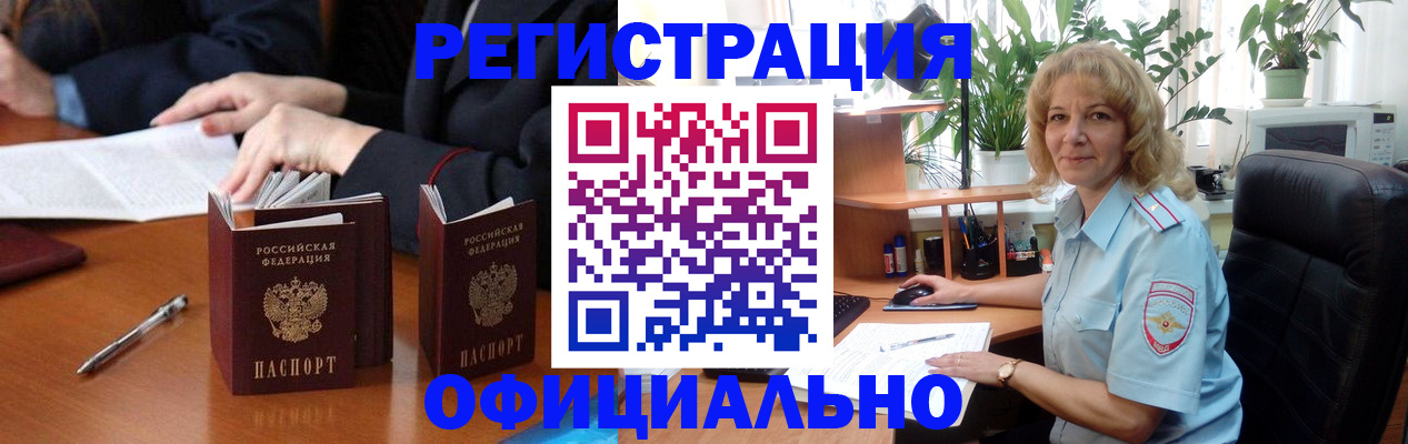 прописка для школы в Новоульяновске