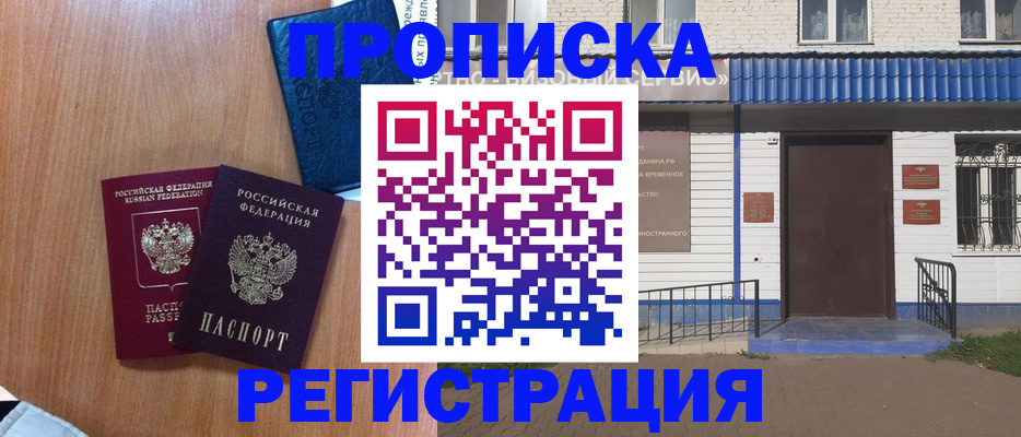 прописка гарантия в Новоульяновске
