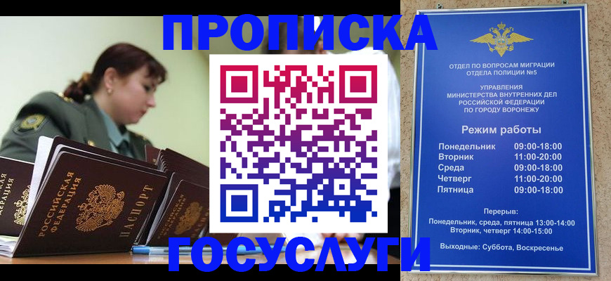миграционный учет в Новоульяновске