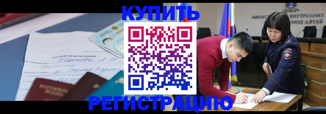 временная регистрация для всех в Новоульяновске