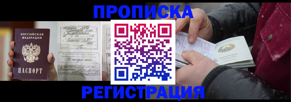 временная регистрация купить в Новоульяновске