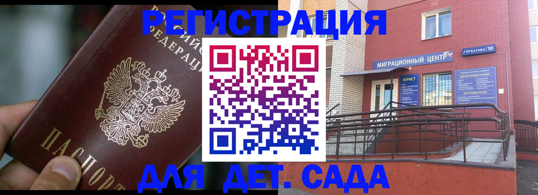 временная регистрация законно в Новоульяновске