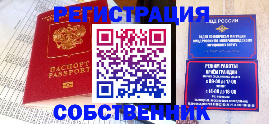 временная прописка в Новоульяновске