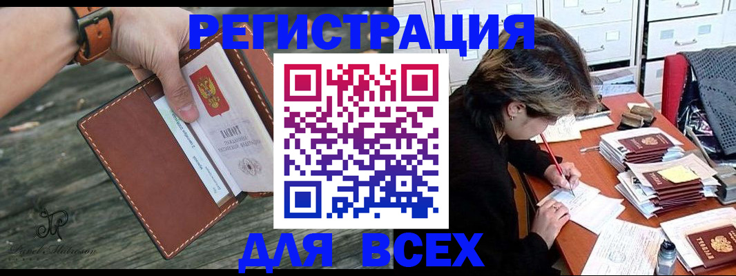 прописка поиск в Новоульяновске