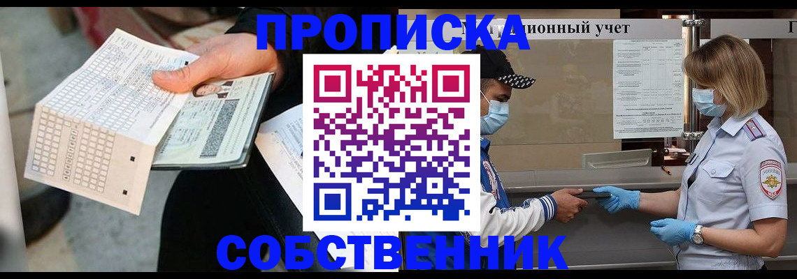 временная регистрация надежно в Новоульяновске